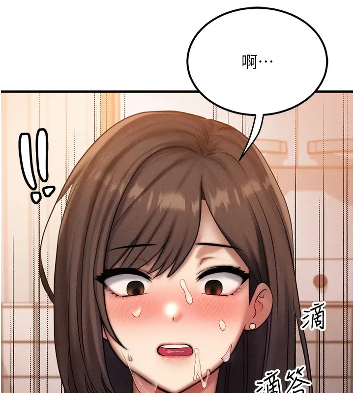 漫画《等价交换人生》第7话第12张图
