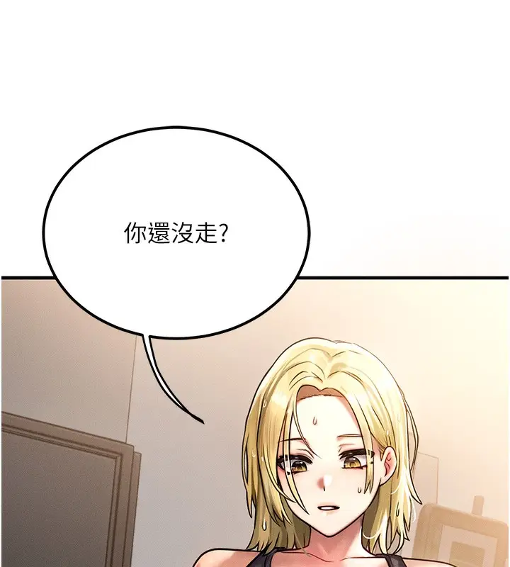 漫画《等价交换人生》第7话第120张图