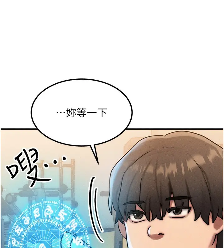 漫画《等价交换人生》第7话第125张图
