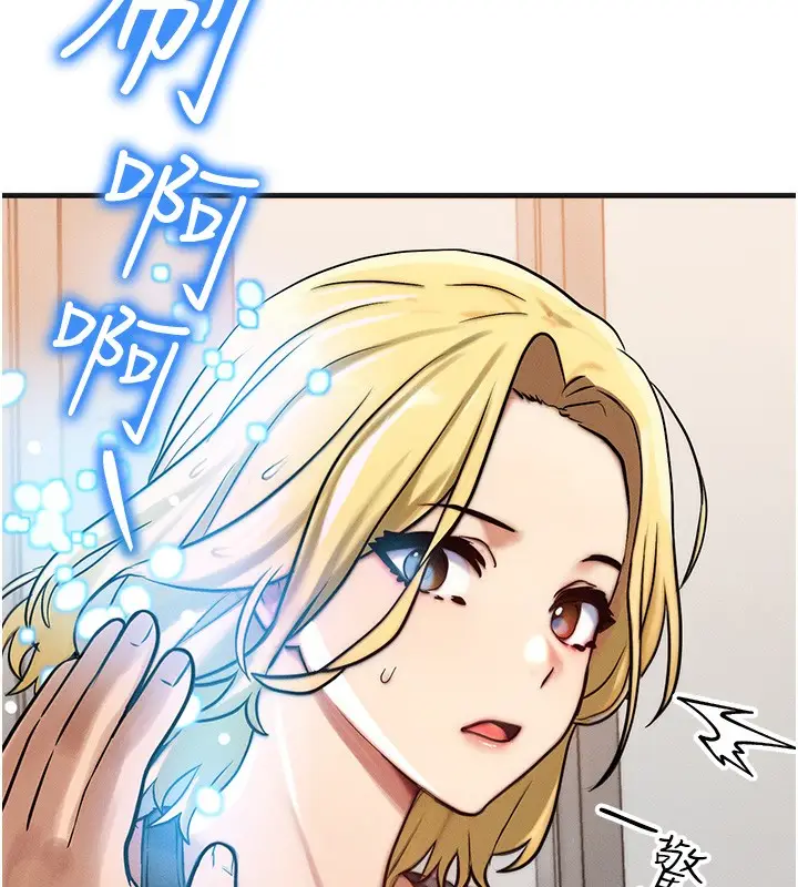 漫画《等价交换人生》第7话第127张图