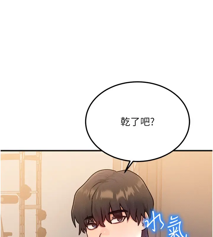 漫画《等价交换人生》第7话第129张图