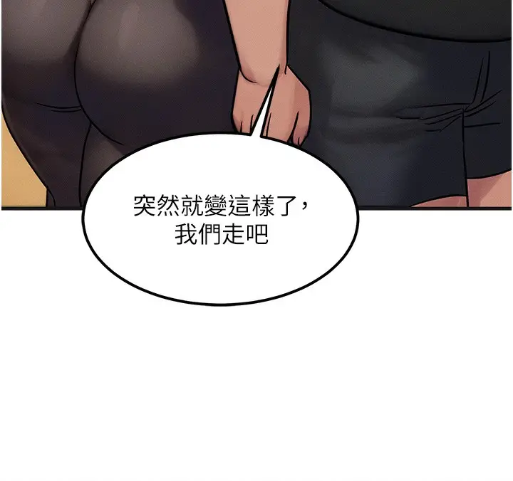 漫画《等价交换人生》第7话第133张图