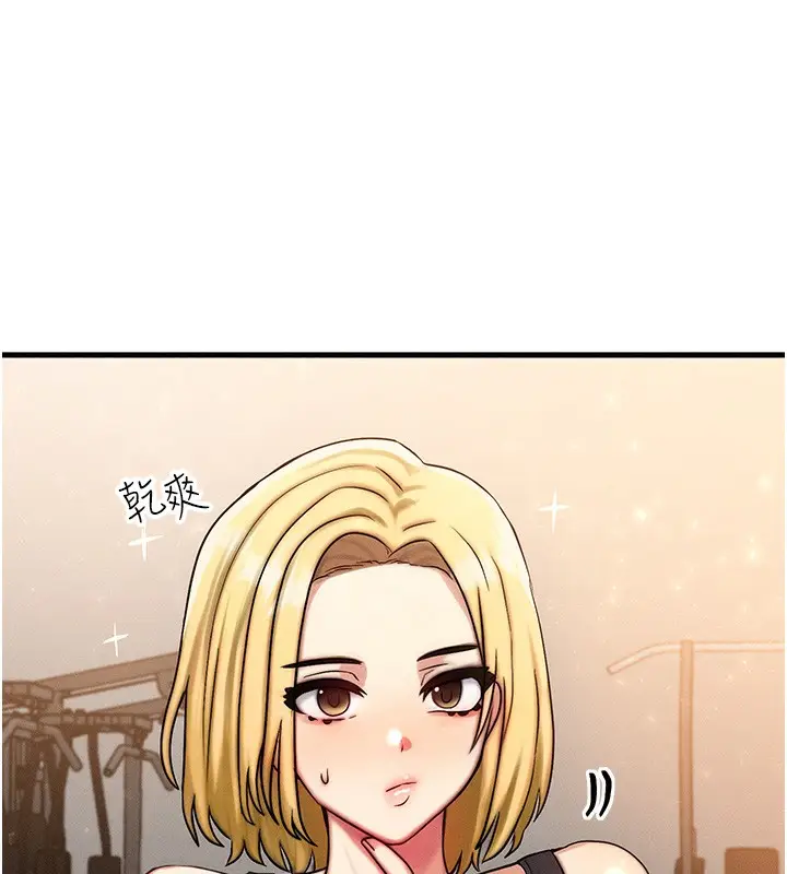 漫画《等价交换人生》第7话第134张图