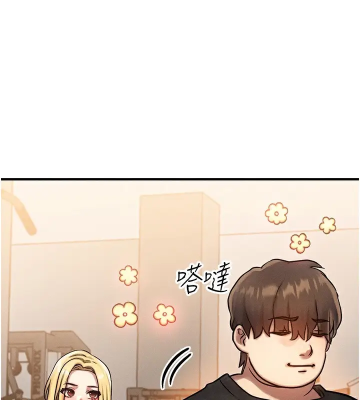 漫画《等价交换人生》第7话第138张图
