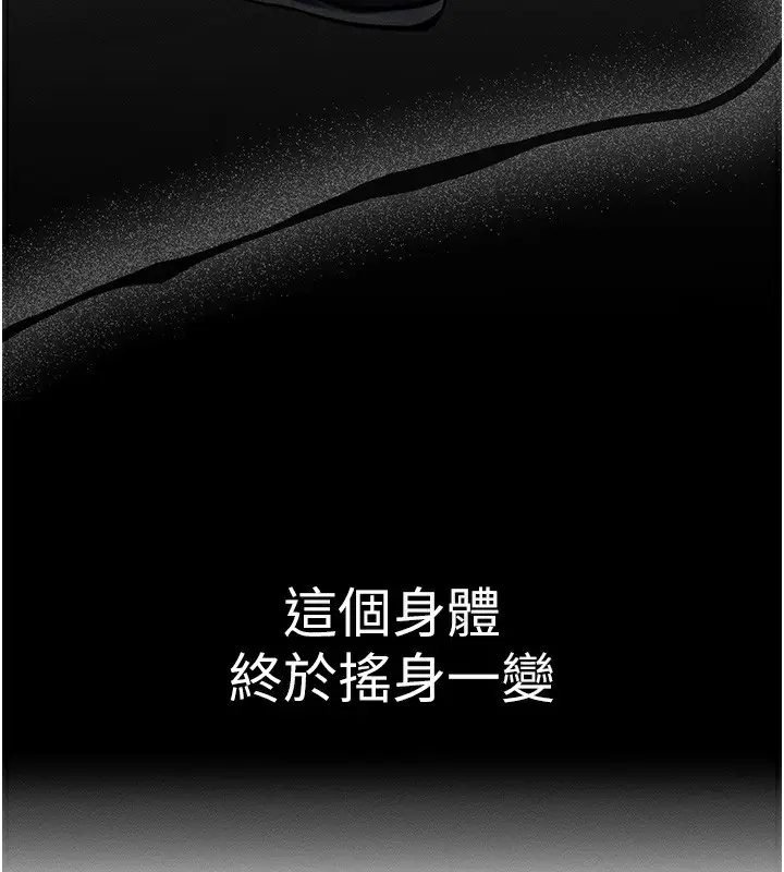 漫画《等价交换人生》第7话第146张图