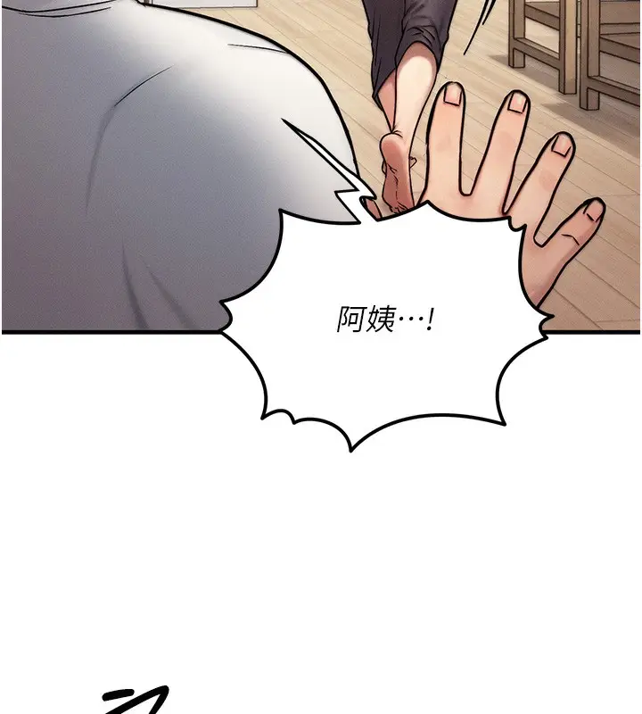 漫画《等价交换人生》第7话第15张图