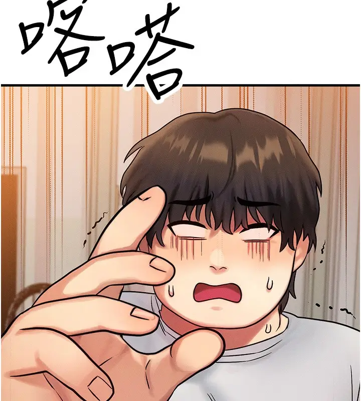 漫画《等价交换人生》第7话第16张图