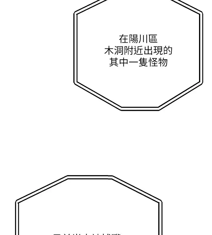 漫画《等价交换人生》第7话第170张图