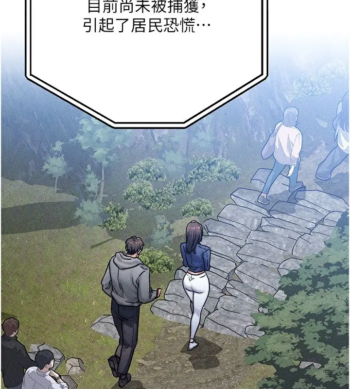 漫画《等价交换人生》第7话第171张图