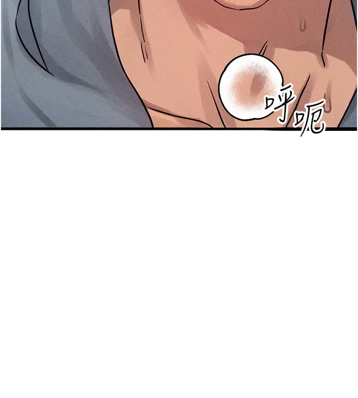 漫画《等价交换人生》第7话第174张图