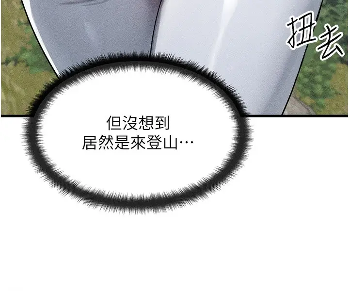 漫画《等价交换人生》第7话第176张图