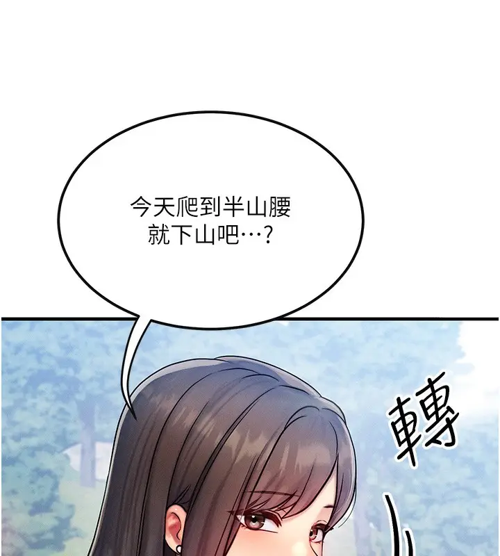 漫画《等价交换人生》第7话第179张图