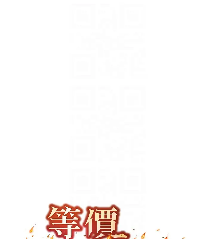 漫画《等价交换人生》第7话第18张图