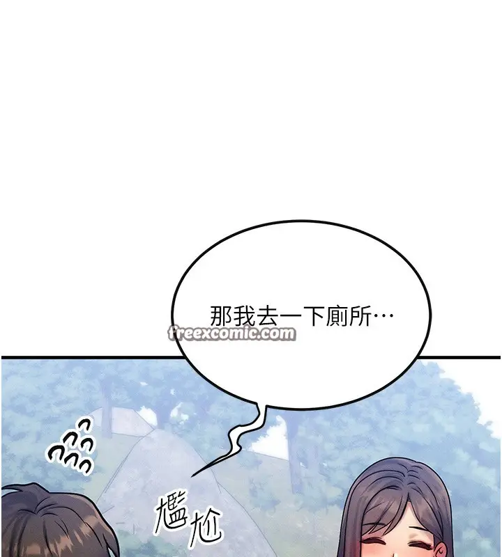 漫画《等价交换人生》第7话第182张图