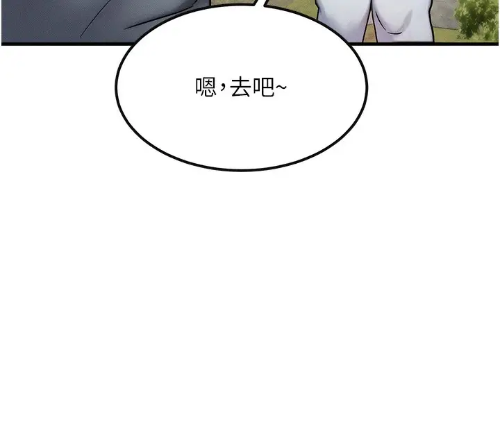 漫画《等价交换人生》第7话第184张图