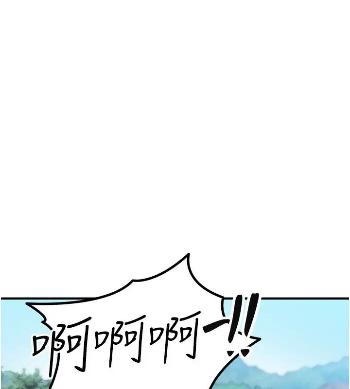 漫画《等价交换人生》第7话第185张图
