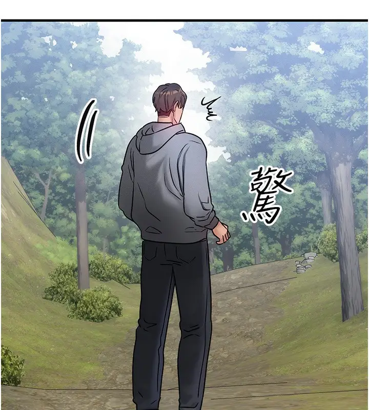 漫画《等价交换人生》第7话第187张图