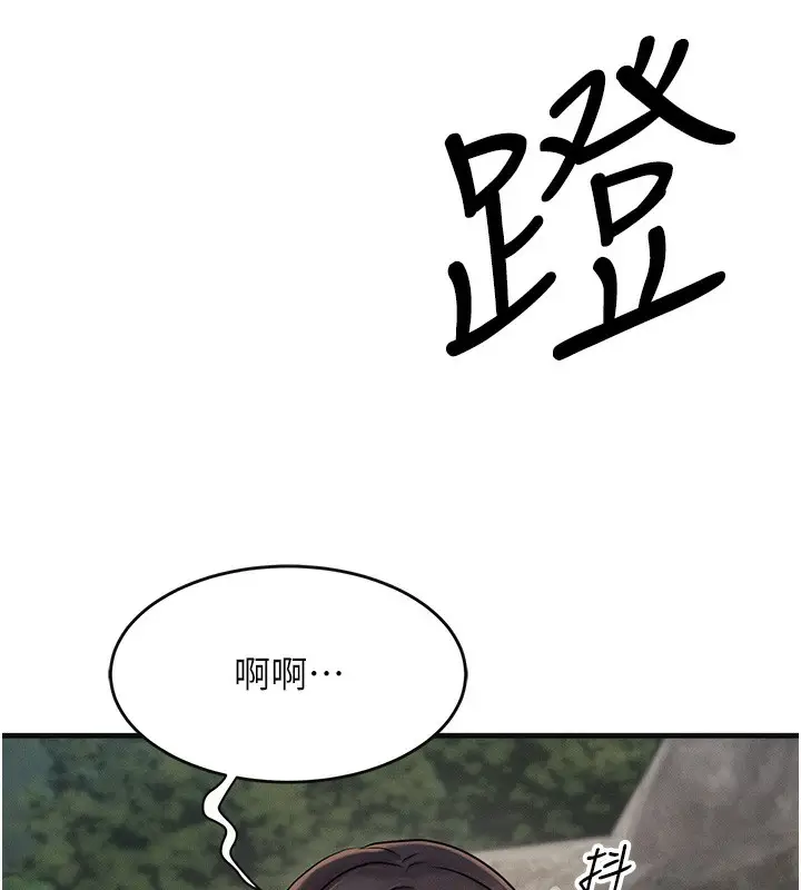 漫画《等价交换人生》第7话第191张图
