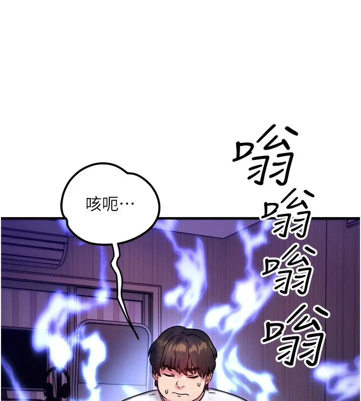 漫画《等价交换人生》第7话第22张图