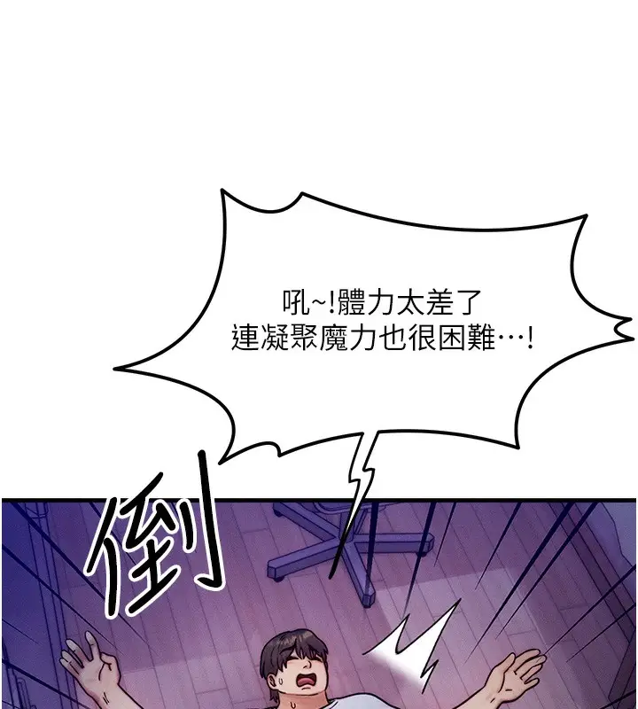 漫画《等价交换人生》第7话第24张图