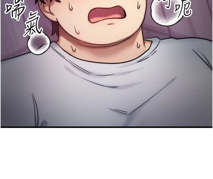 漫画《等价交换人生》第7话第27张图