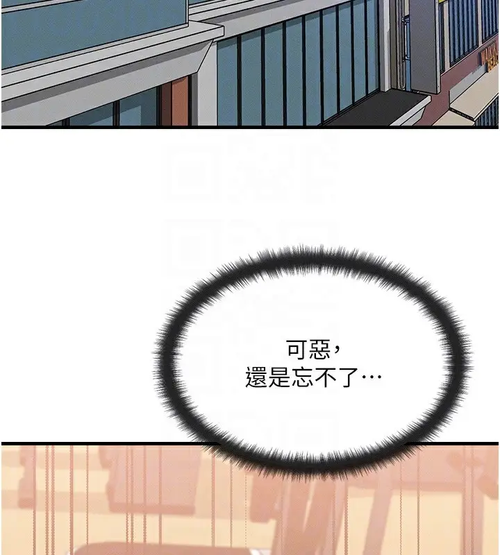 漫画《等价交换人生》第7话第31张图
