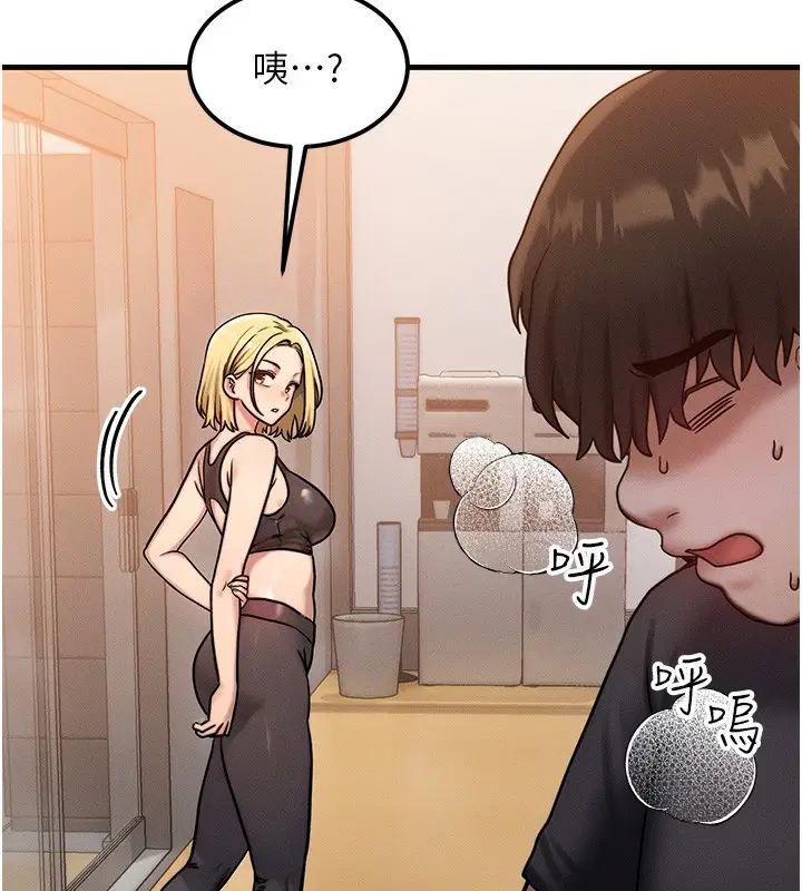 漫画《等价交换人生》第7话第36张图