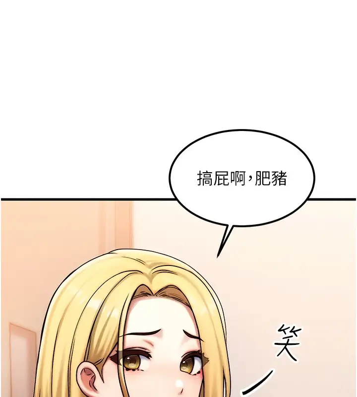 漫画《等价交换人生》第7话第38张图