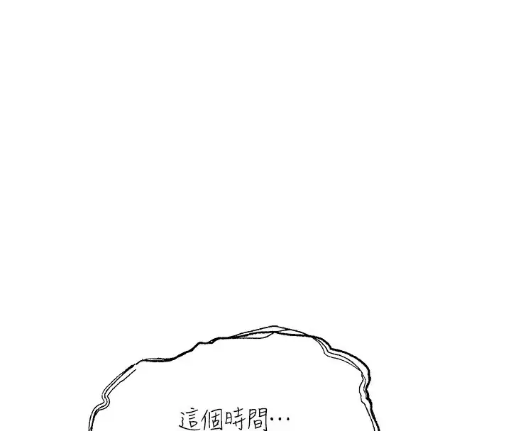 漫画《等价交换人生》第7话第4张图