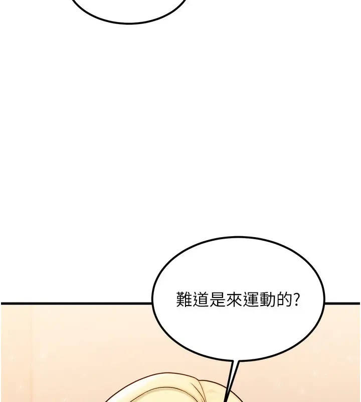 漫画《等价交换人生》第7话第43张图