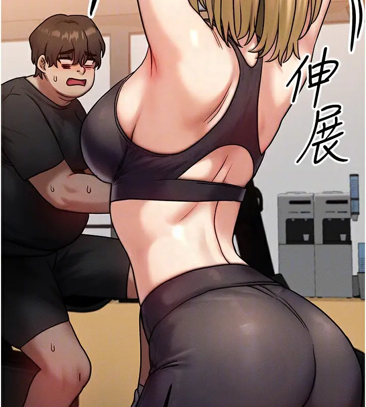 漫画《等价交换人生》第7话第47张图