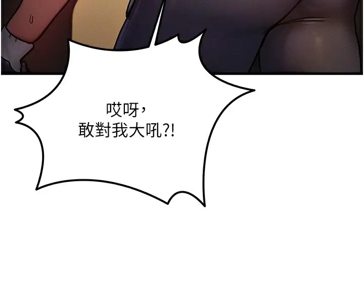 漫画《等价交换人生》第7话第48张图