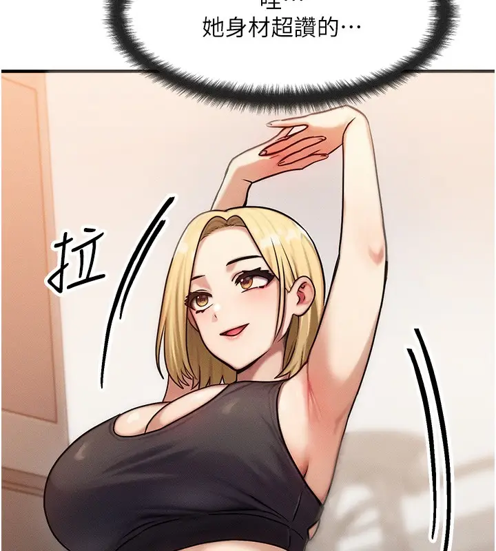 漫画《等价交换人生》第7话第54张图
