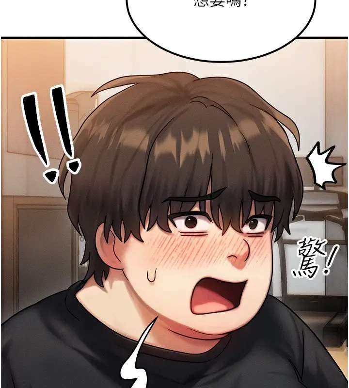 漫画《等价交换人生》第7话第57张图