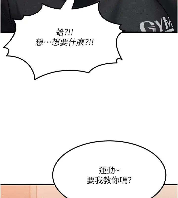 漫画《等价交换人生》第7话第58张图