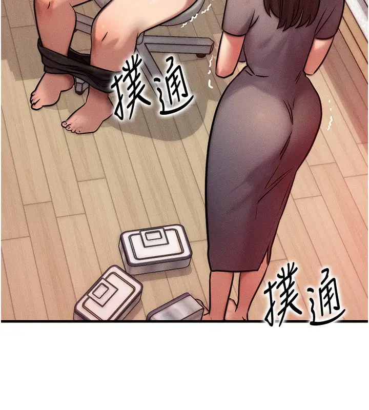 漫画《等价交换人生》第7话第6张图