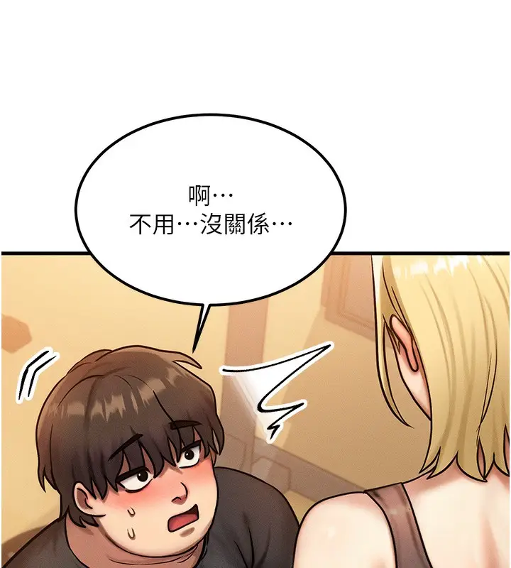 漫画《等价交换人生》第7话第62张图