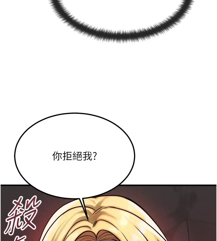 漫画《等价交换人生》第7话第64张图