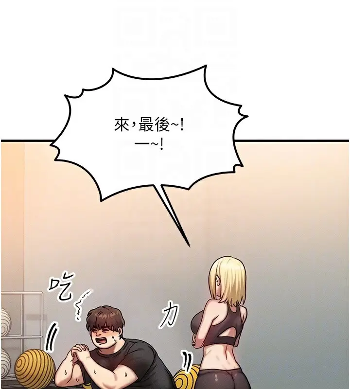 漫画《等价交换人生》第7话第73张图