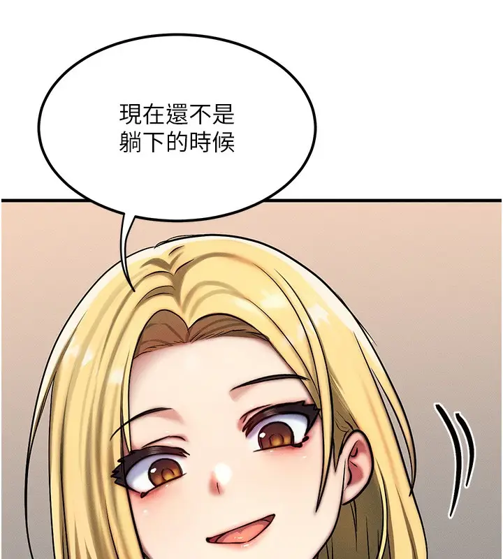 漫画《等价交换人生》第7话第79张图