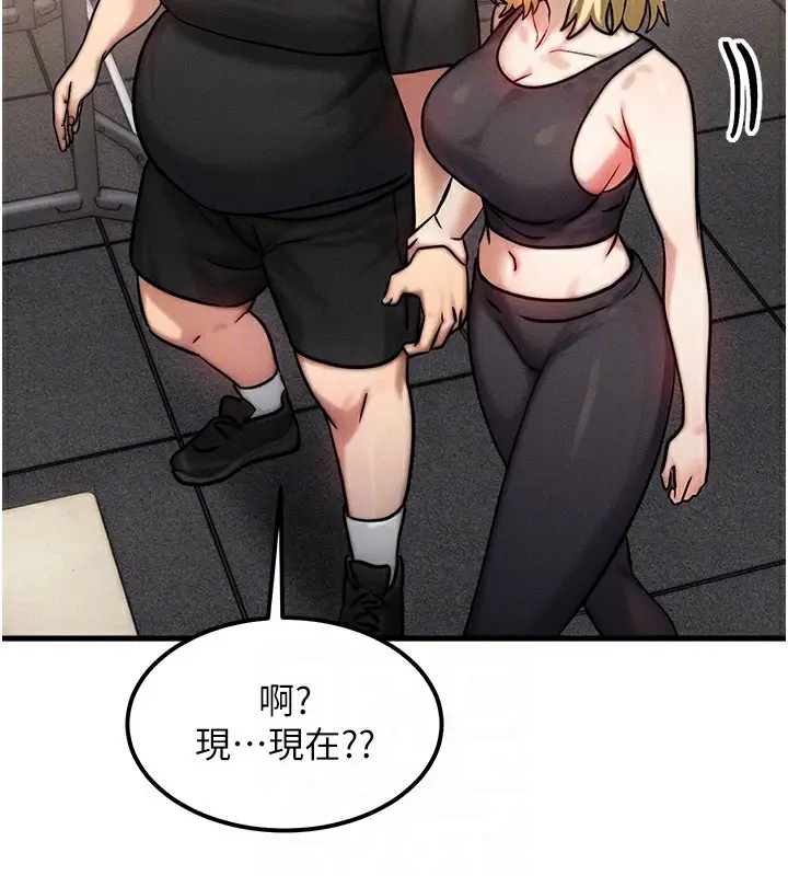 漫画《等价交换人生》第7话第82张图