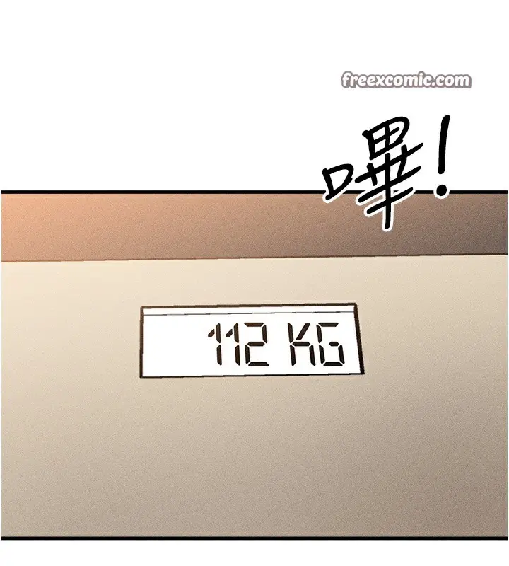 漫画《等价交换人生》第7话第84张图