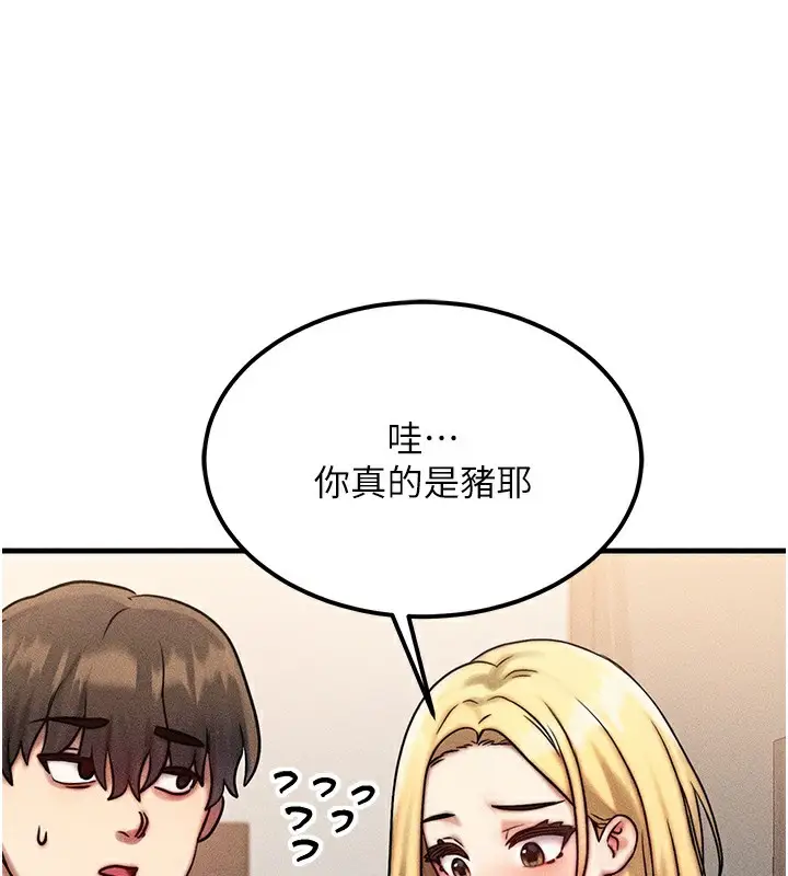 漫画《等价交换人生》第7话第85张图