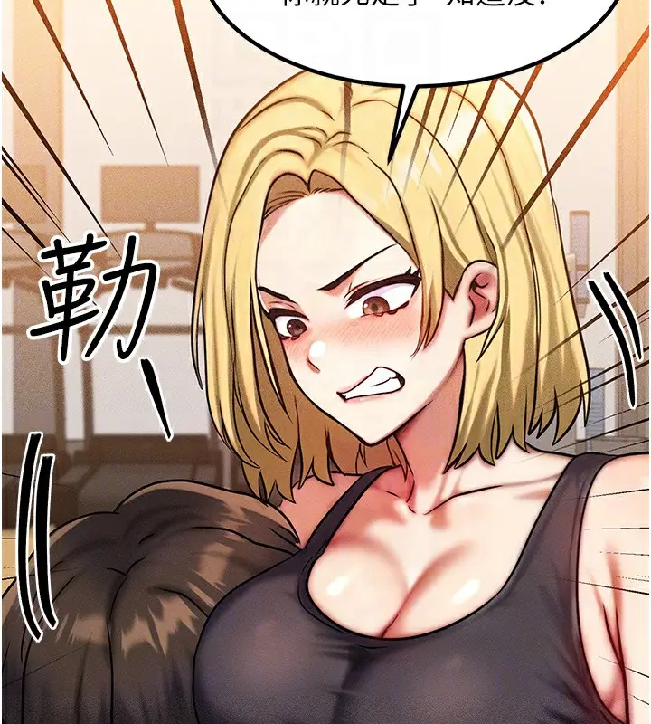 漫画《等价交换人生》第7话第88张图