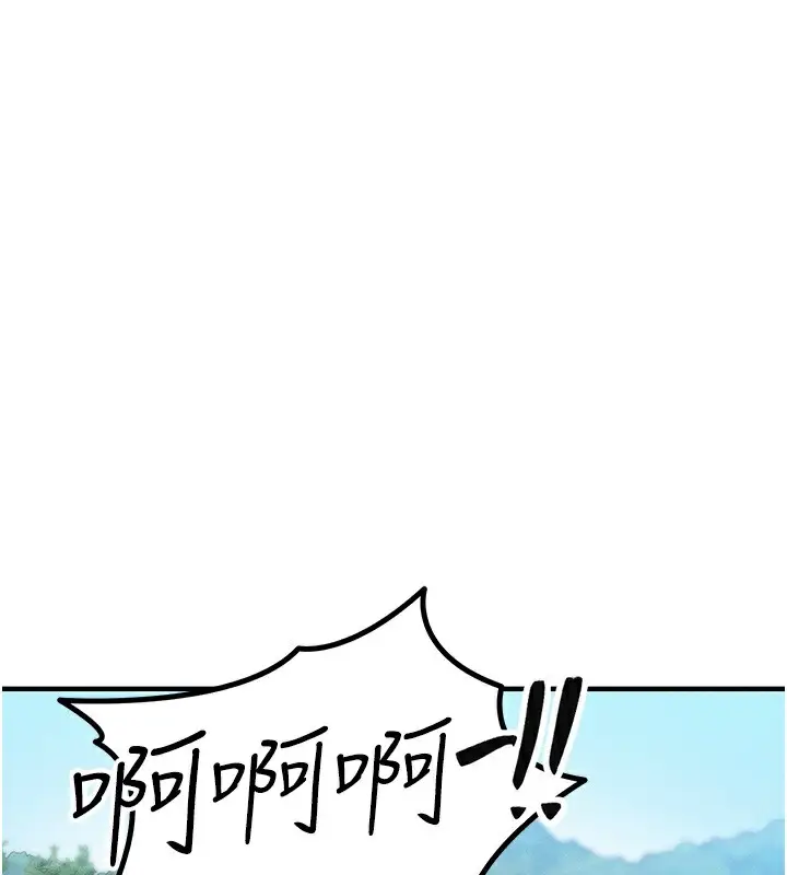 漫画《等价交换人生》第8话第1张图