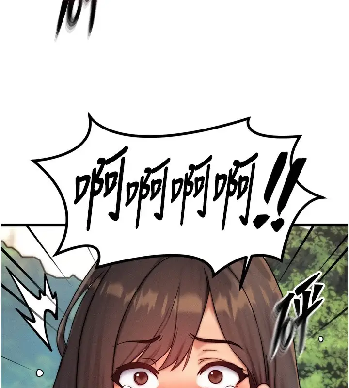 漫画《等价交换人生》第8话第106张图