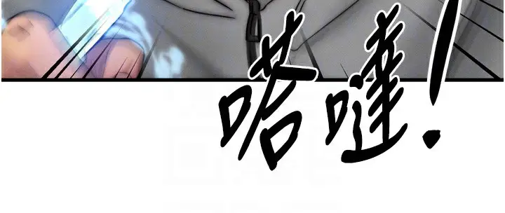 漫画《等价交换人生》第8话第109张图