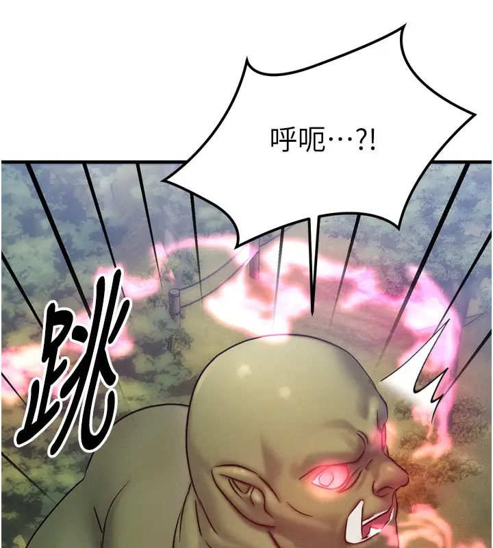 漫画《等价交换人生》第8话第110张图