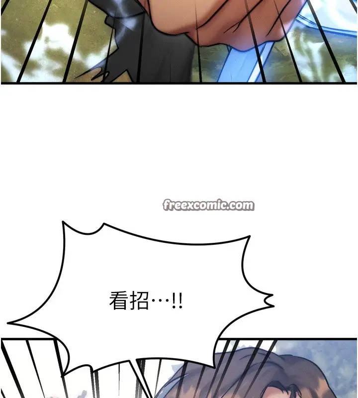 漫画《等价交换人生》第8话第112张图