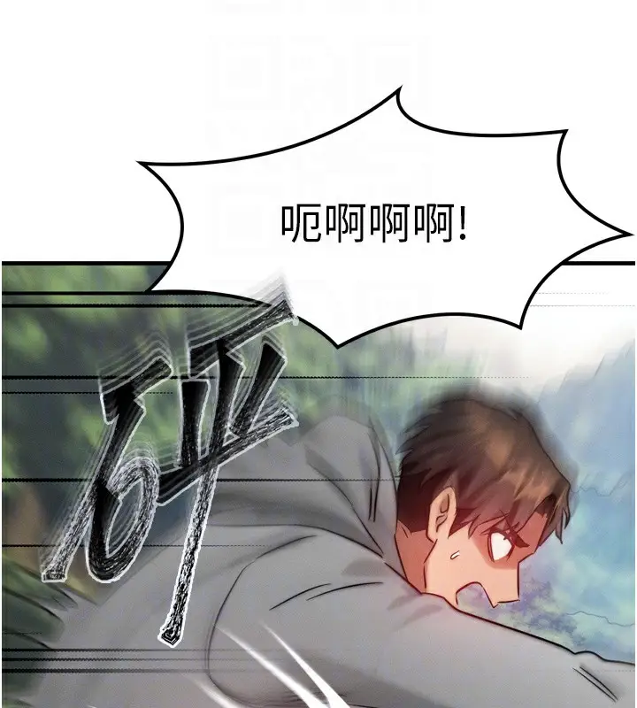 漫画《等价交换人生》第8话第115张图